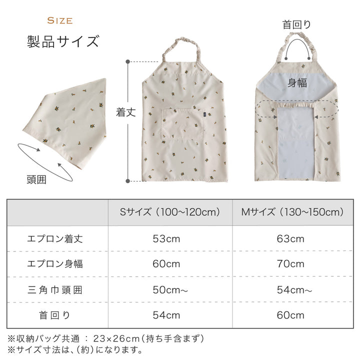 【撥水/防汚/シワ防止/抗菌】 エプロン 子供用 3点セット
