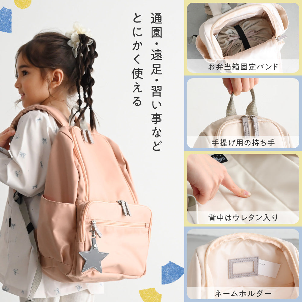 キッズリュック チャーム付き