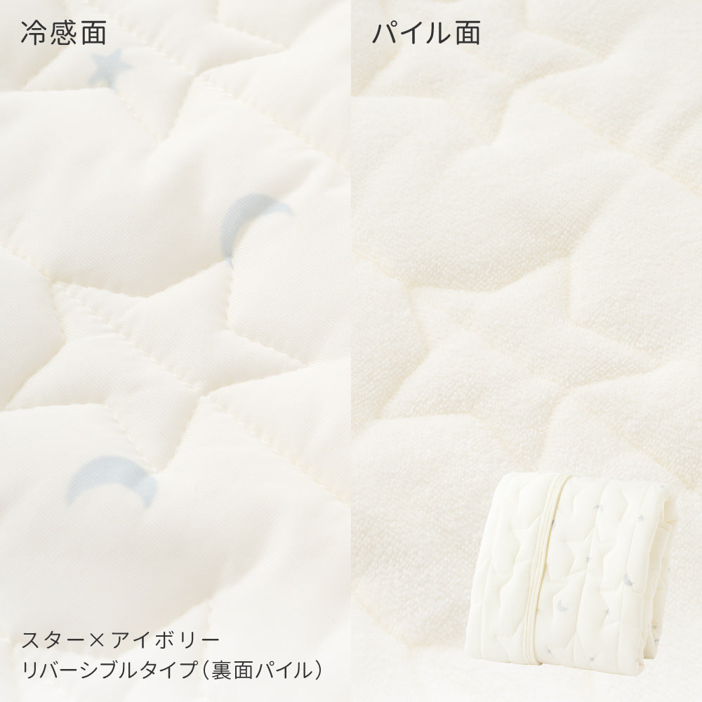 ベビーベッド、マットレス、冷感パットセット 冷感】選べる ベビー敷きパッド 防水orリバーシブルパイル – PUPPAPUPO