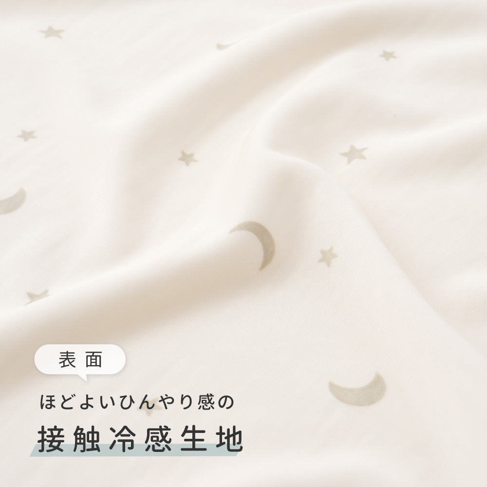 【冷感×パイル】 ベビーケット リバーシブル 70×90cm