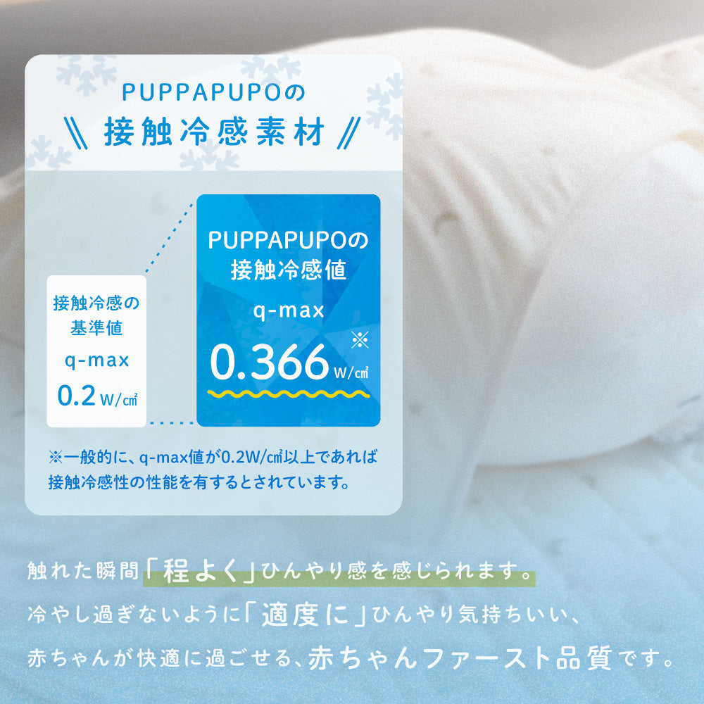 【冷感×パイル】 ベビーケット リバーシブル 70×90cm