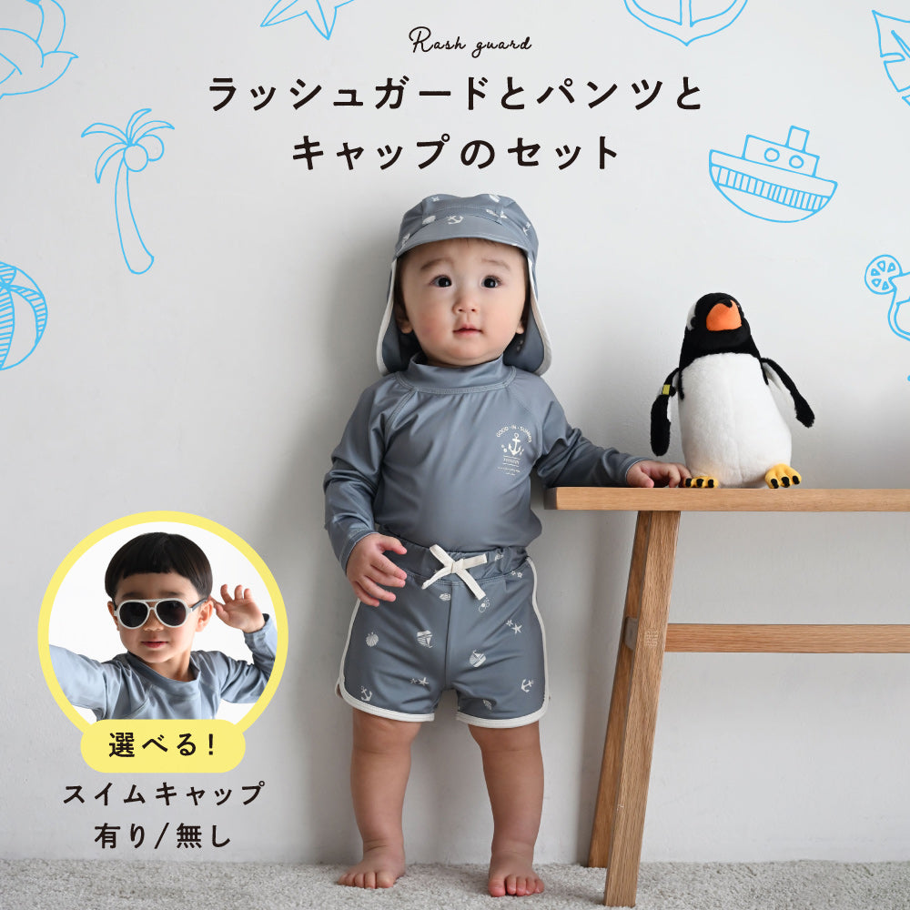 水着 ラッシュガード サーフパンツ – PUPPAPUPO オフィシャルストア
