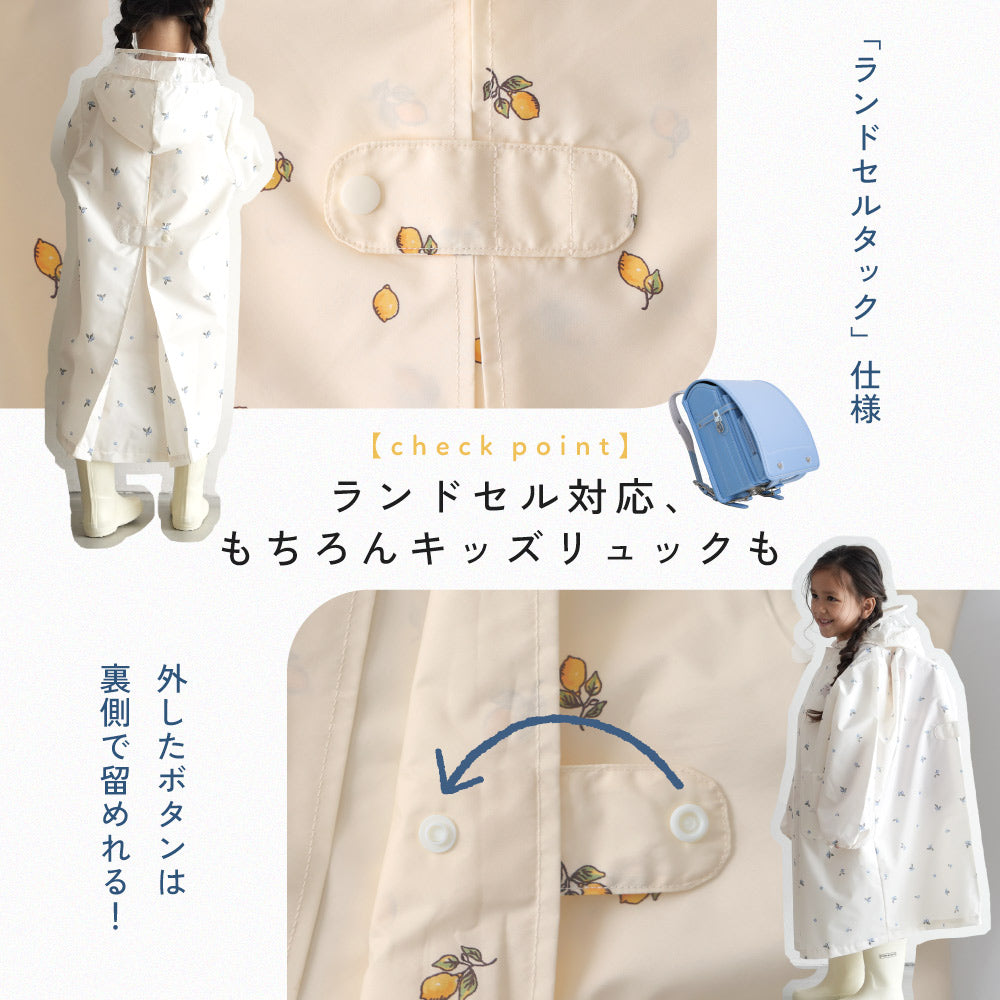 【防水にリニューアル】 レインコート