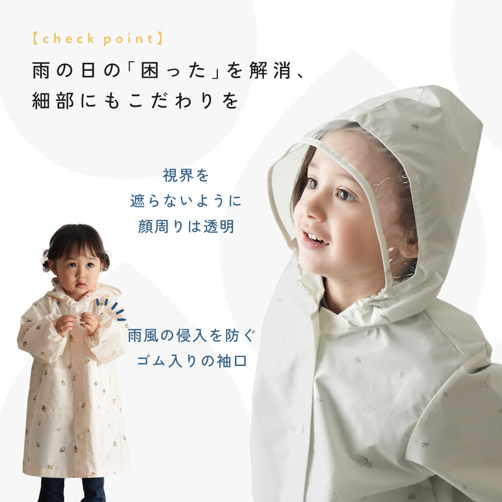 【防水にリニューアル】 レインコート