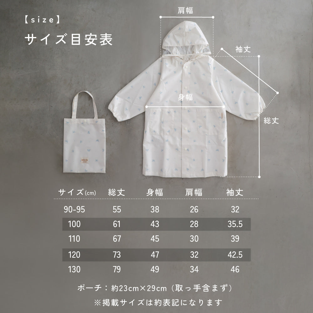 【防水にリニューアル】 レインコート