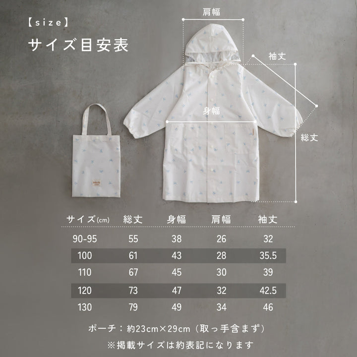 【防水にリニューアル】 レインコート