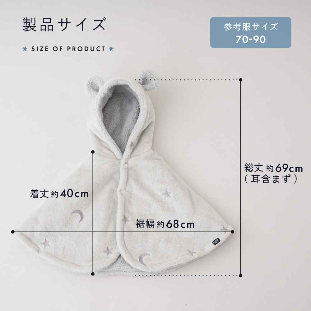 ポンチョ フランネル