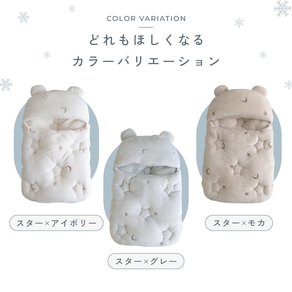 スリーピングバッグ フランネル