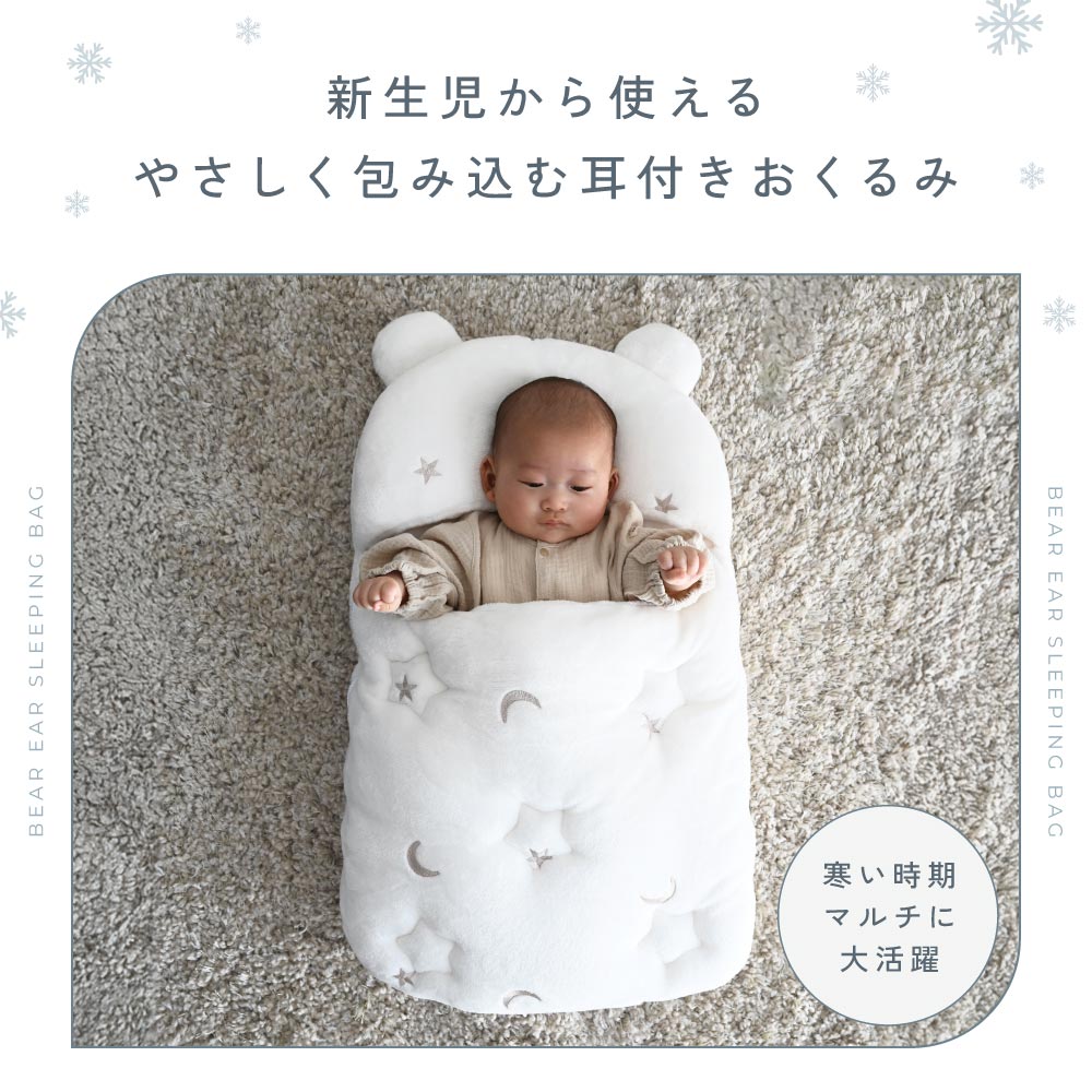 スリーピングバッグ フランネル