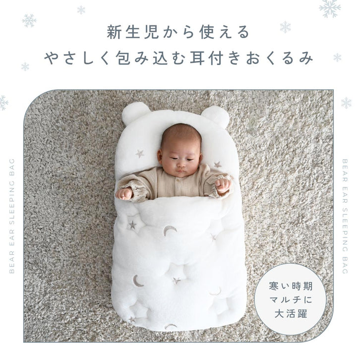 スリーピングバッグ フランネル