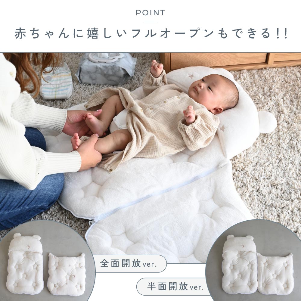 スリーピングバッグ フランネル