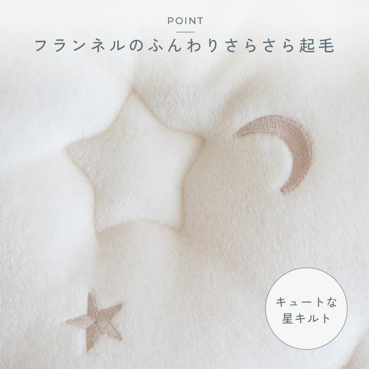 スリーピングバッグ フランネル
