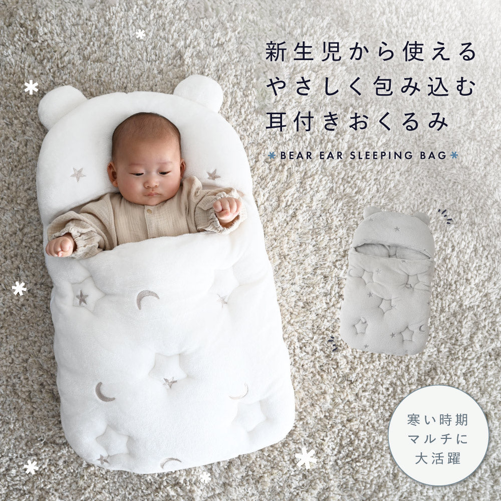 スリーピングバッグ フランネル
