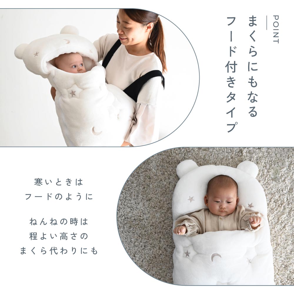 スリーピングバッグ フランネル