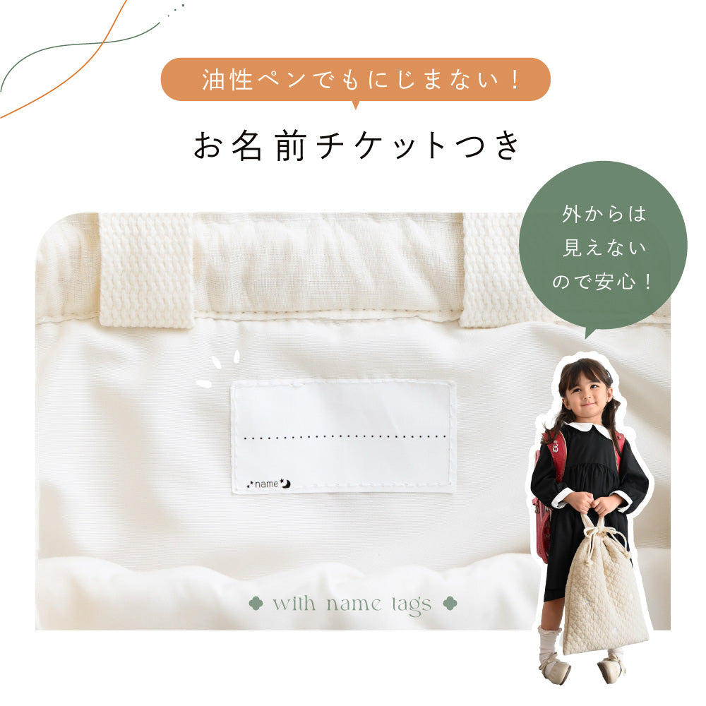 体操服入れ 巾着袋 イブル モロッカン