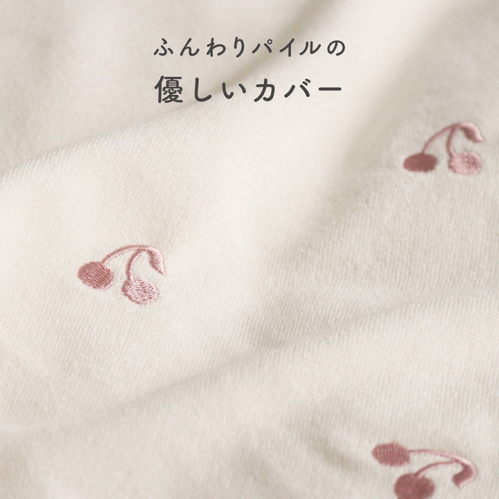 お昼寝ふとん 掛けカバー パイル