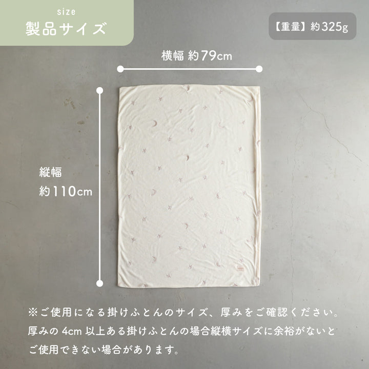 お昼寝ふとん 掛けカバー パイル