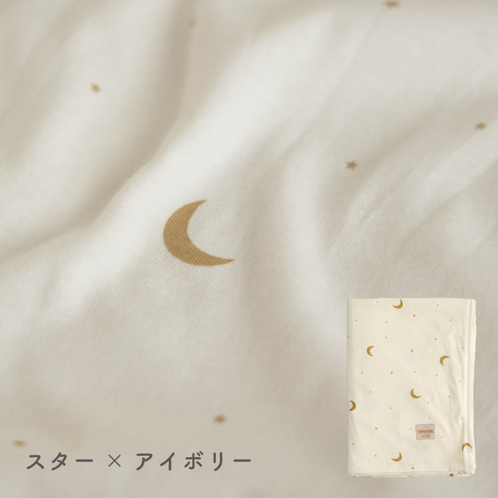 お昼寝ふとん 掛けカバー 天竺ニット