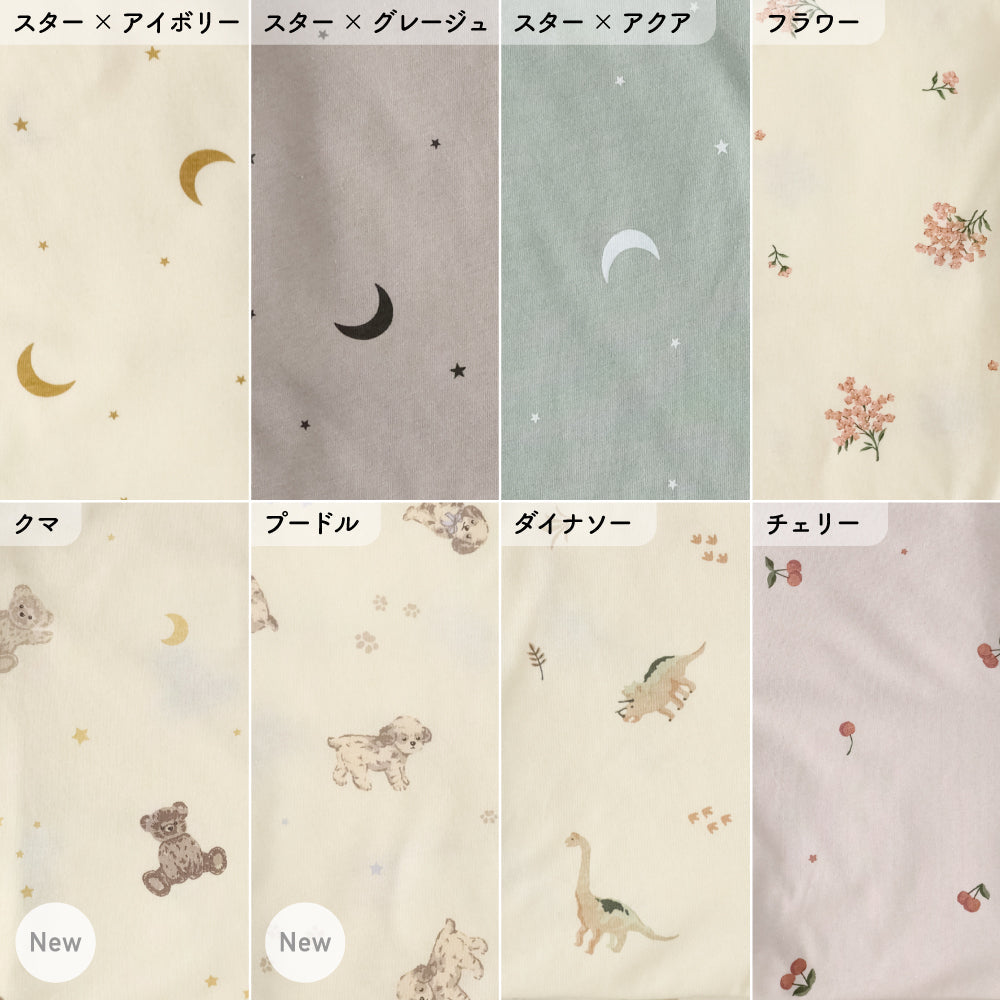 お昼寝ふとん 掛けカバー 天竺ニット