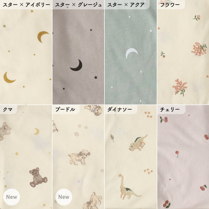 お昼寝ふとん 掛けカバー 天竺ニット