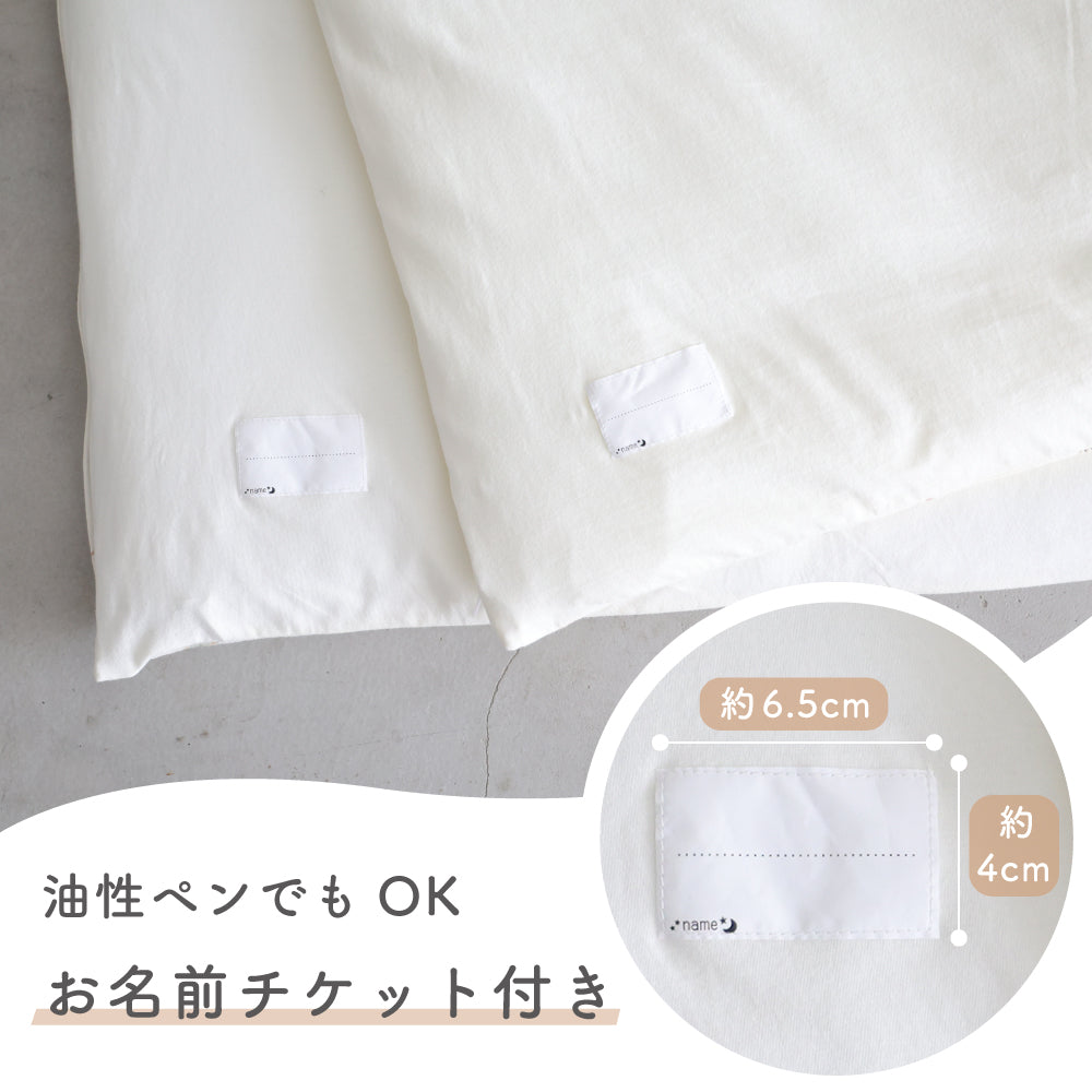 お昼寝ふとん 掛けカバー 天竺ニット