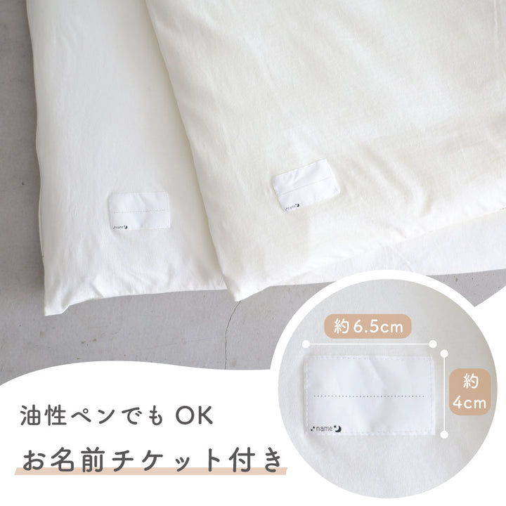 お昼寝ふとん 掛けカバー 天竺ニット