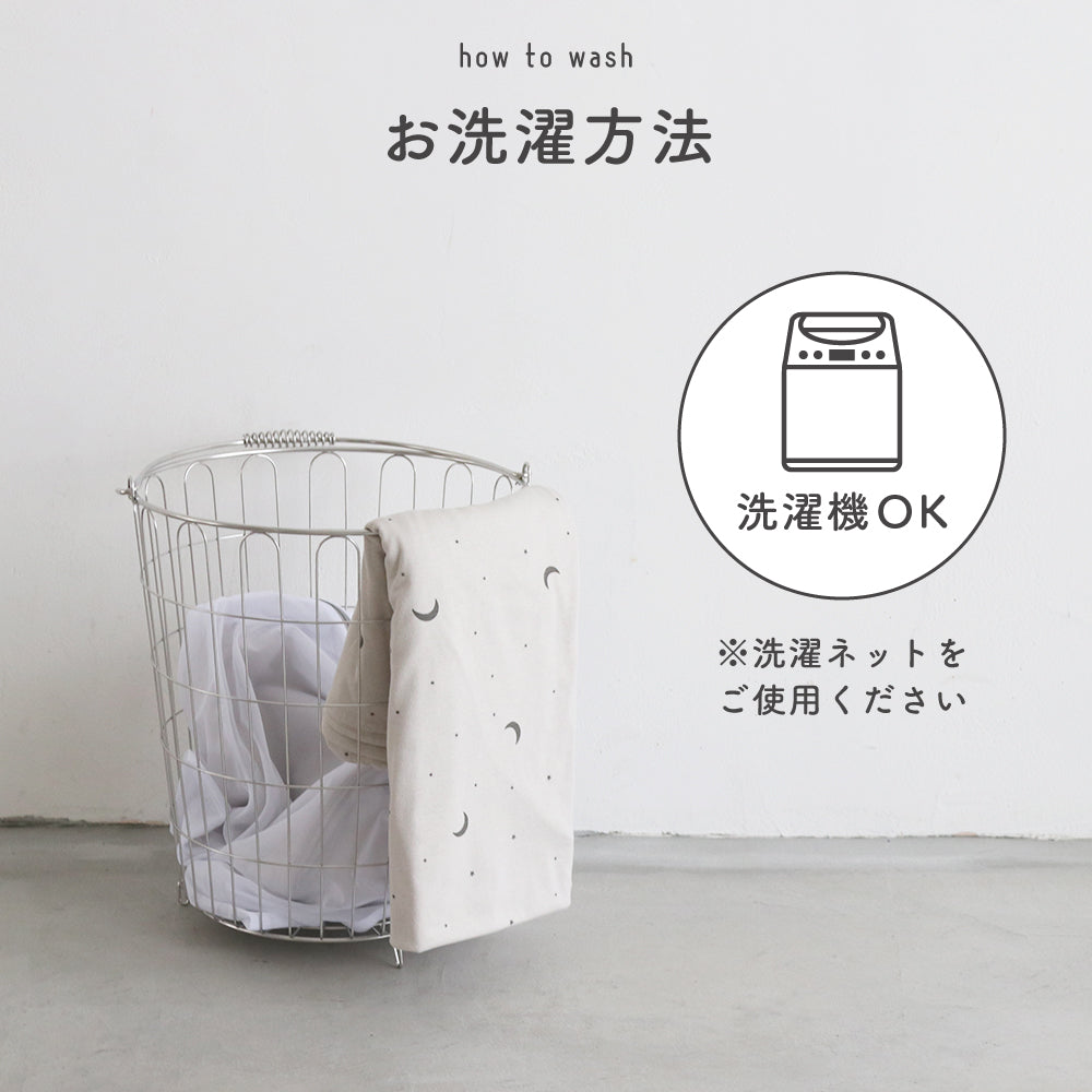 お昼寝ふとん 掛けカバー 天竺ニット