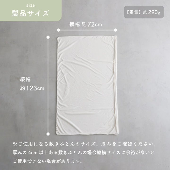 お昼寝ふとん 敷きカバー パイル