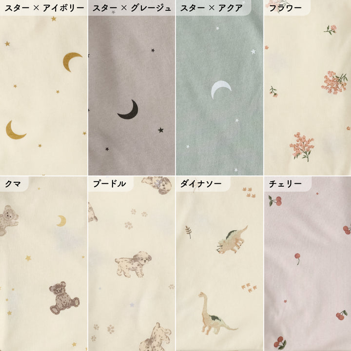 お昼寝ふとん 敷きカバー 天竺ニット