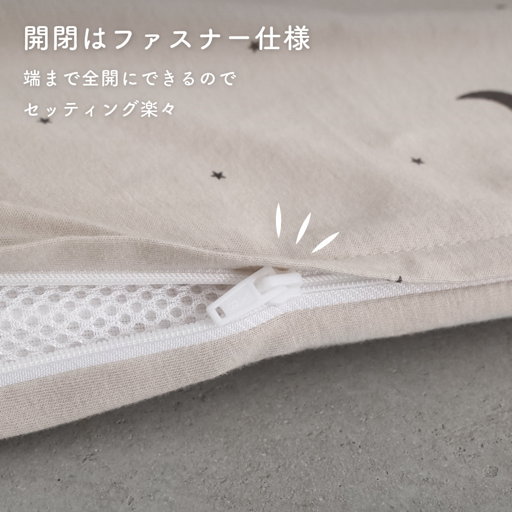 お昼寝ふとん 敷きカバー 天竺ニット