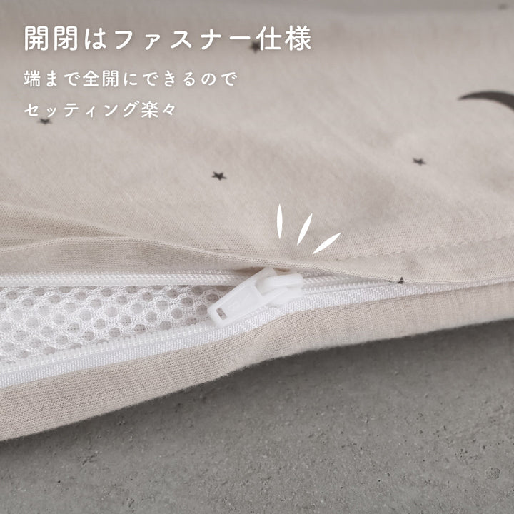 お昼寝ふとん 敷きカバー 天竺ニット