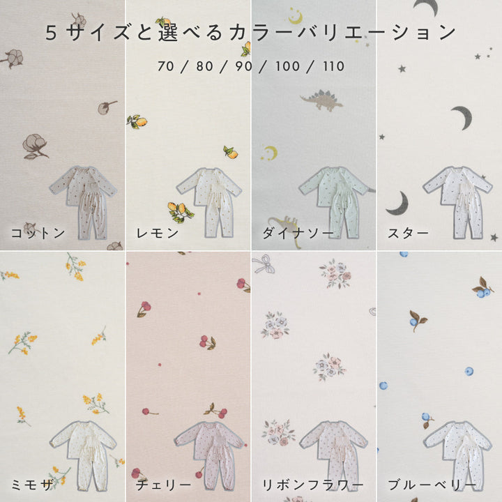 ベビー パジャマ