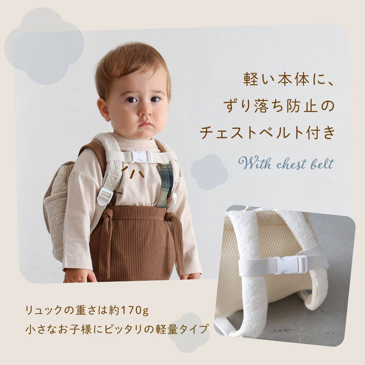 【名入れ刺繍商品】ベビー リュック