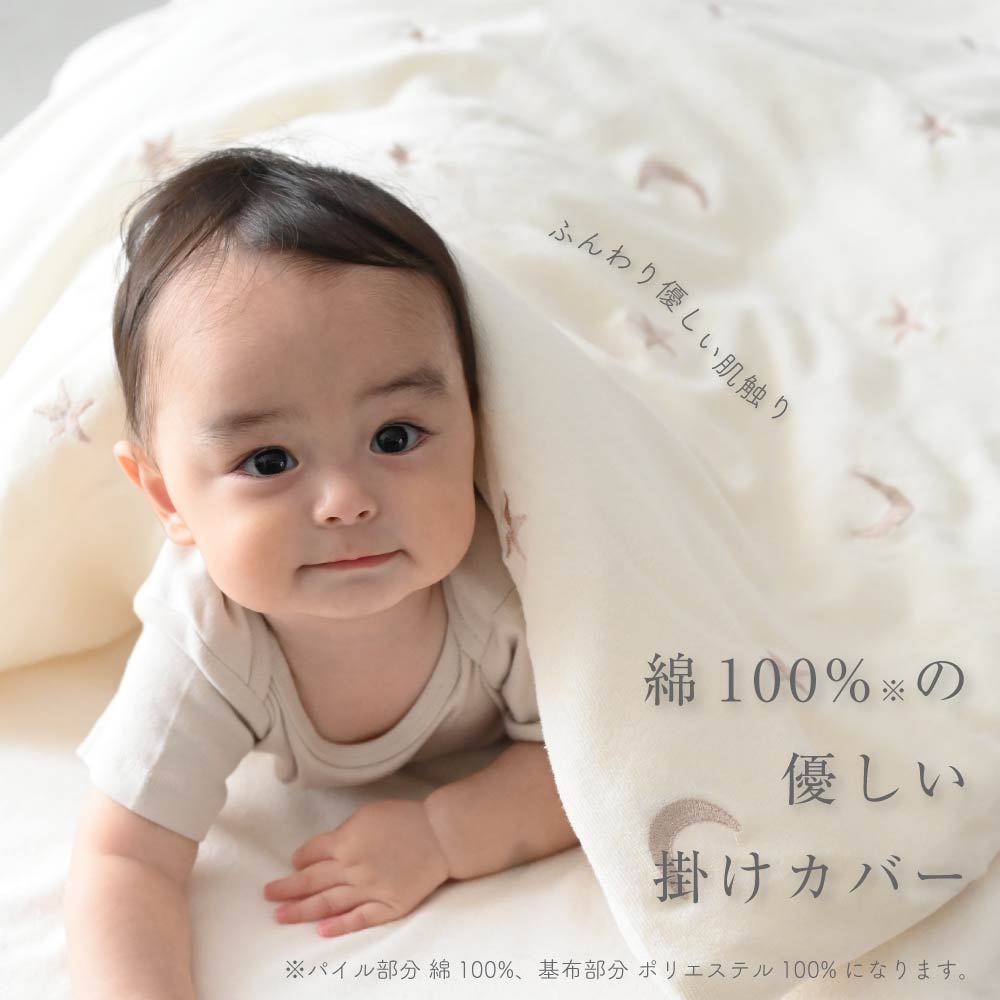 puppapupo ベビー布団 ベビーベットカバー puppapupo ベビー布団 ベビーベットカバー ベッドガード
