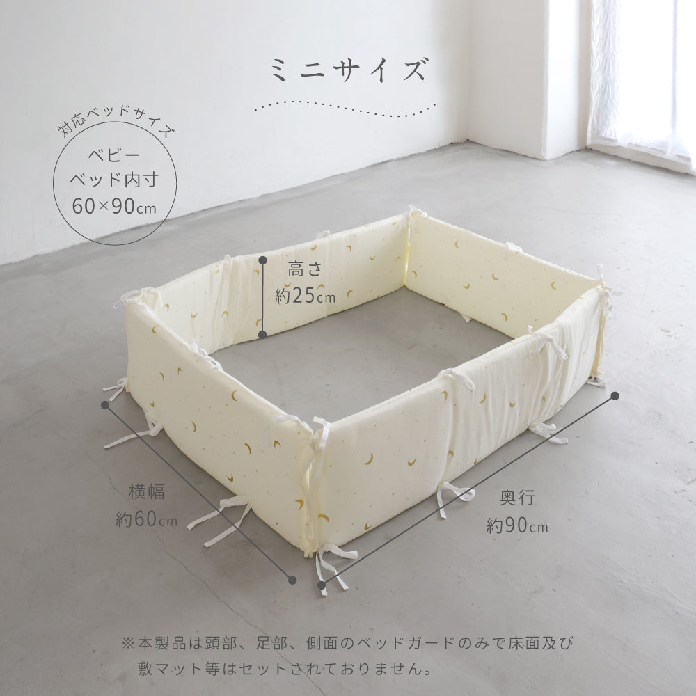 プッパプーポ 厚みたっぷり ベビーベッドガード – PUPPAPUPO