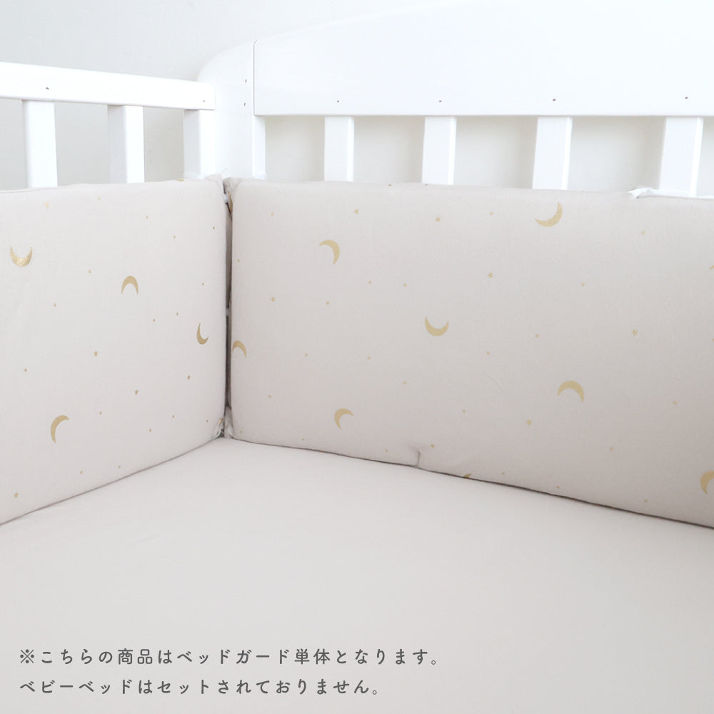 厚みたっぷり ベビーベッドガード