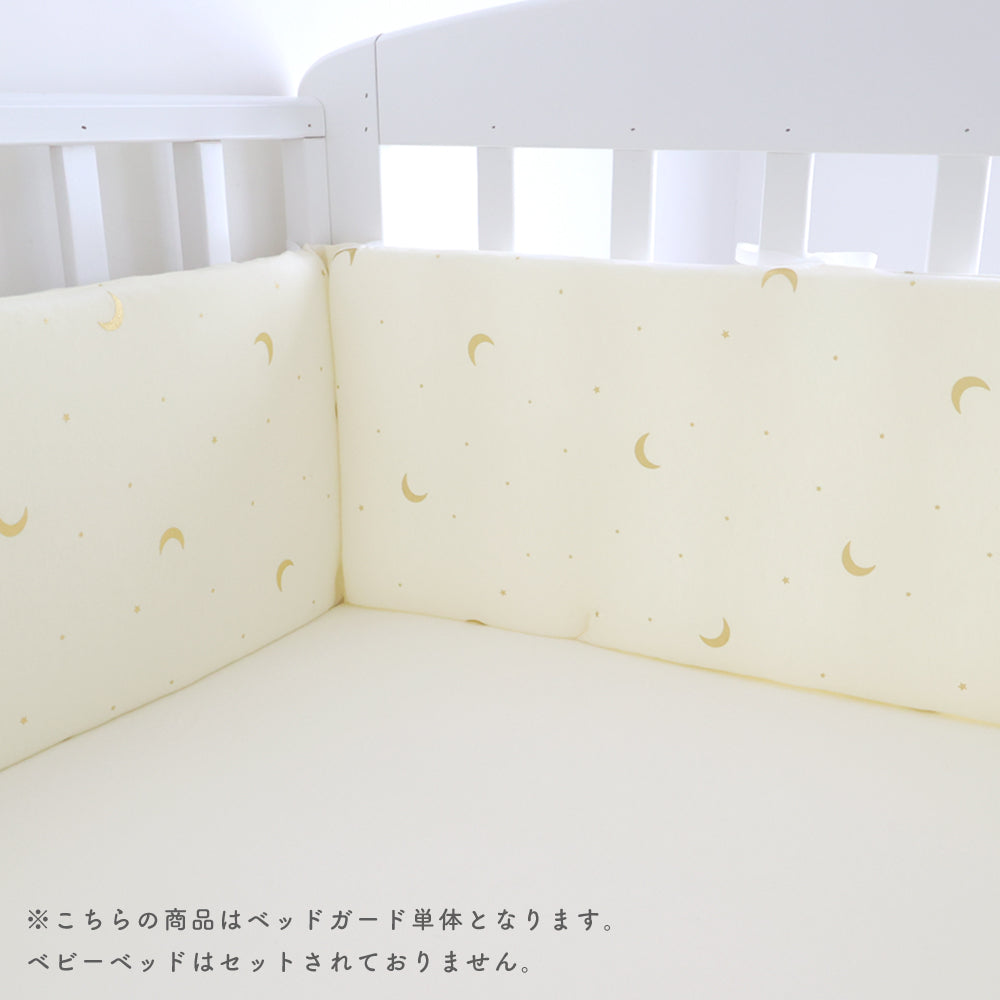 厚みたっぷり ベビーベッドガード
