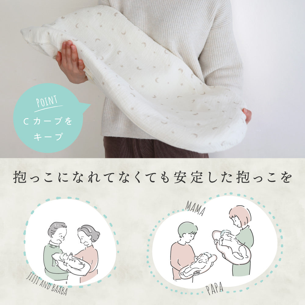 プッパプーポ 抱っこ布団 【2重ガーゼ】 – PUPPAPUPO