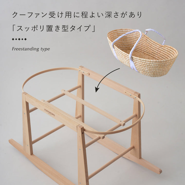 クーファンスタンド