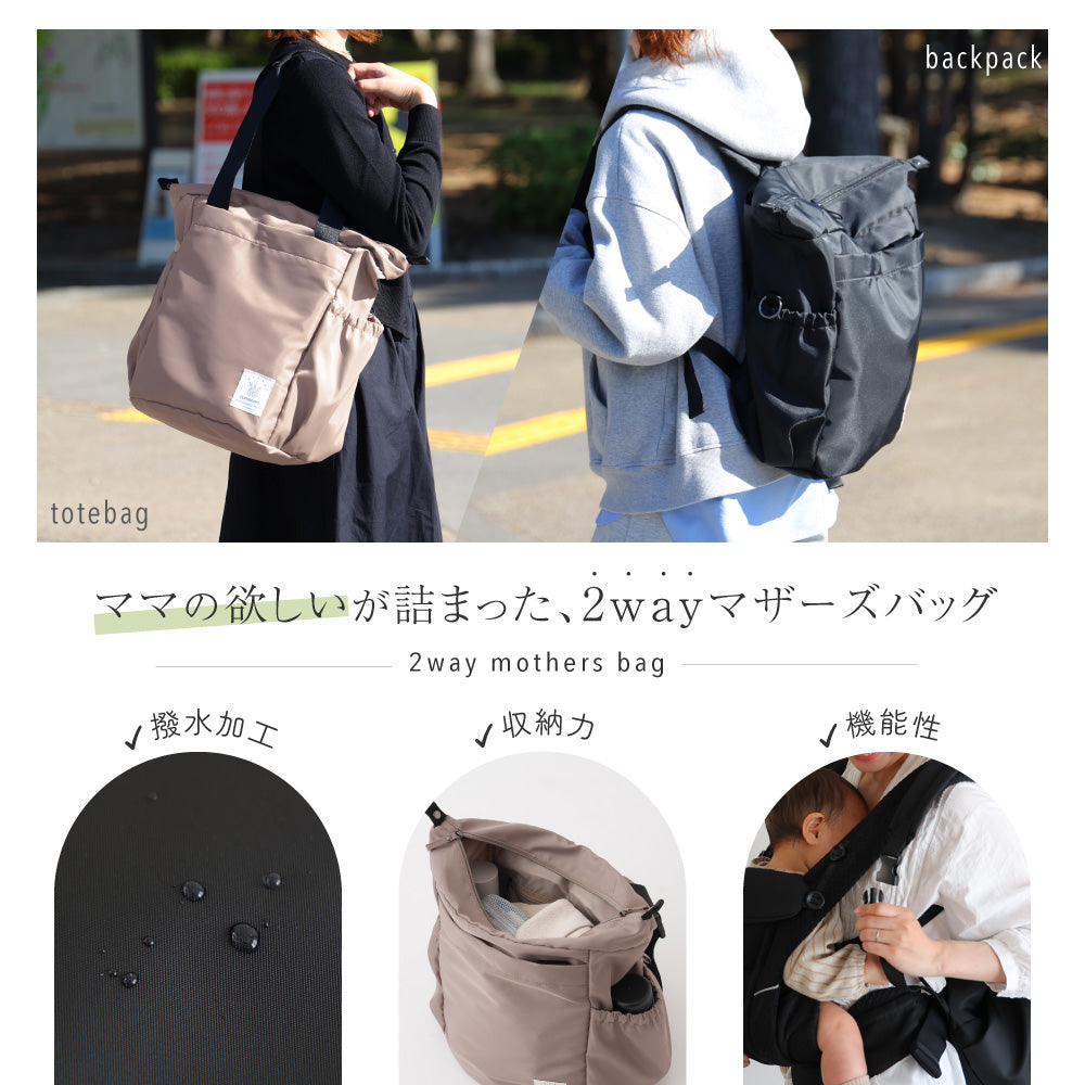 美品！HAPP 2WAY マザーズバッグ マザーズリュック　ショルダーバッグ プッパプーポ マザーズバッグ – PUPPAPUPO オフィシャルストア