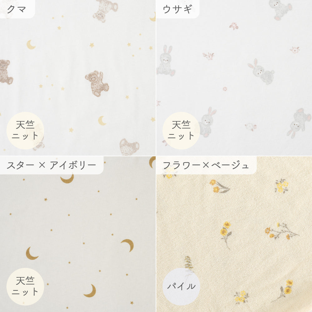 抱きまくら カバー