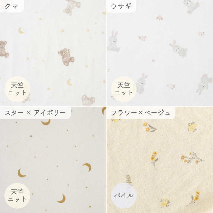 抱きまくら カバー