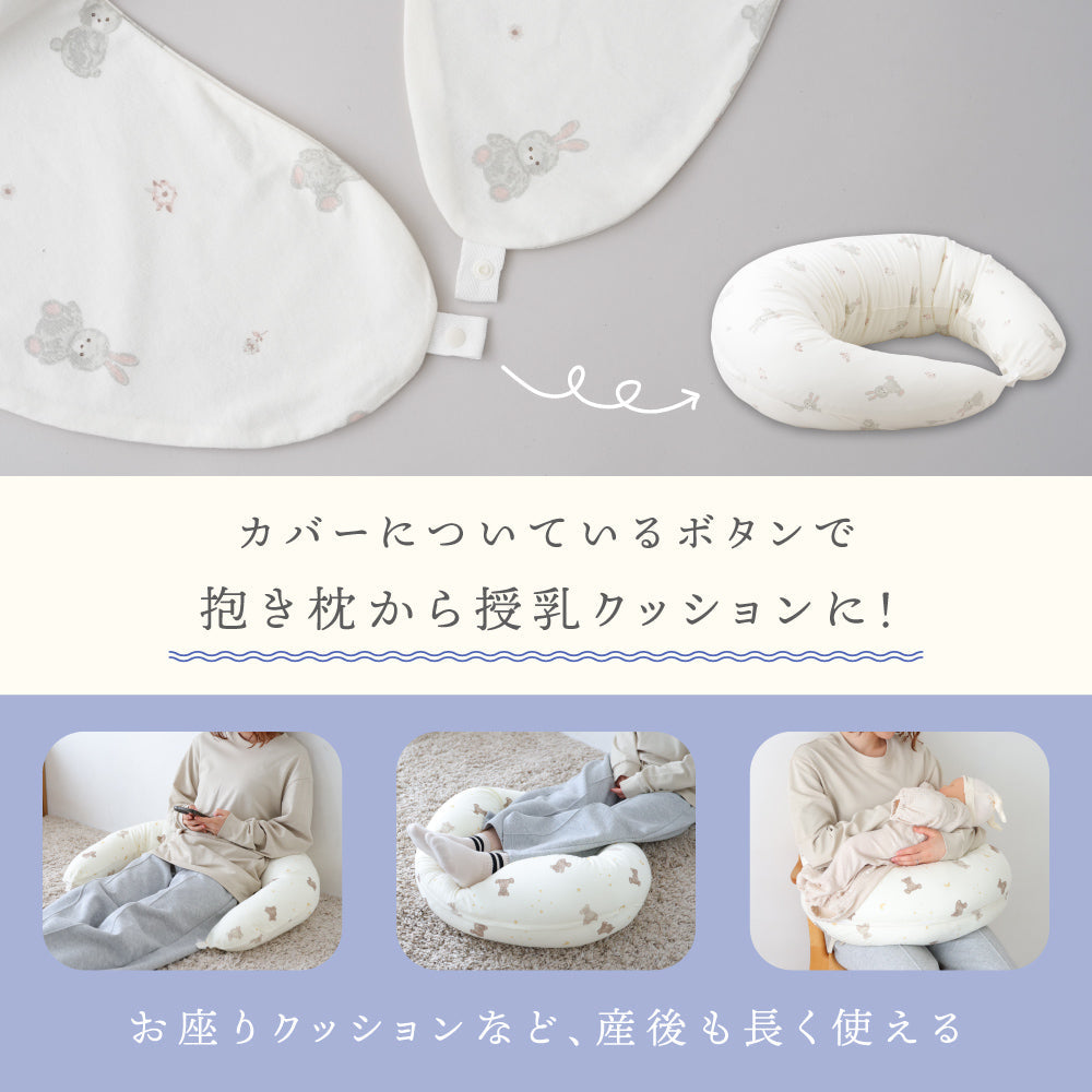抱きまくら カバー