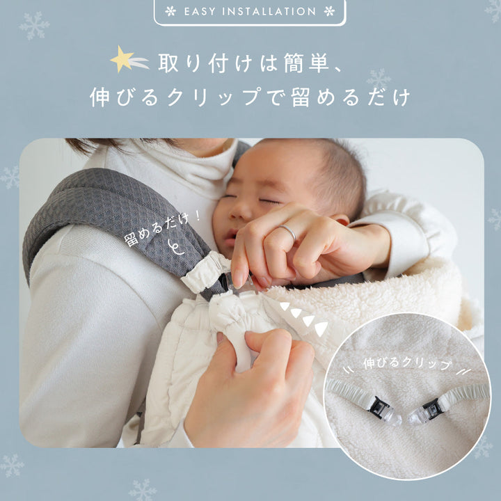 防寒ケープ