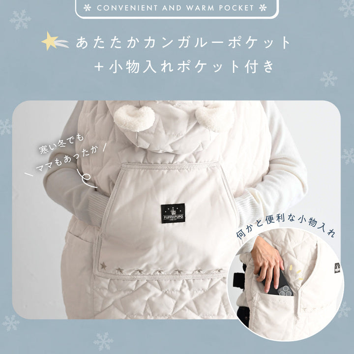 防寒ケープ