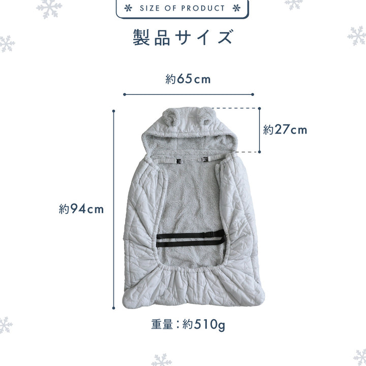 防寒ケープ