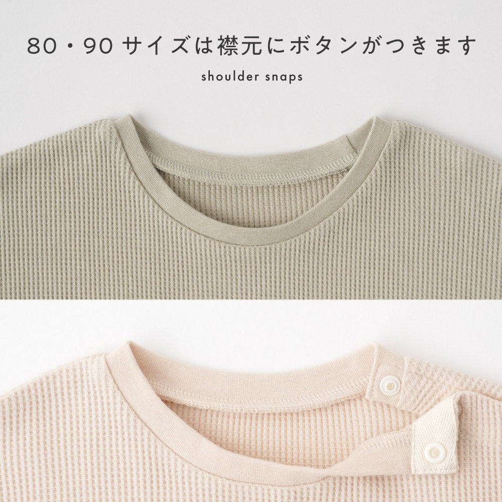半袖 Tシャツ ワッフル