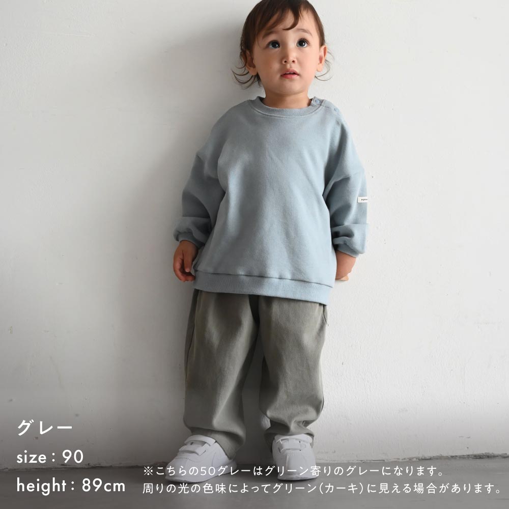 シェフパンツ コットン
