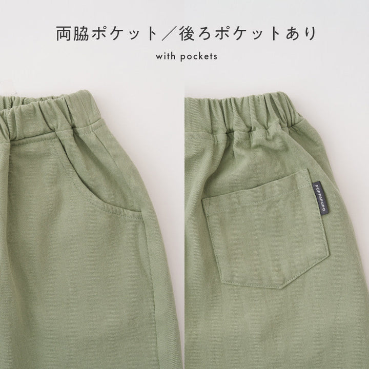 シェフパンツ コットン