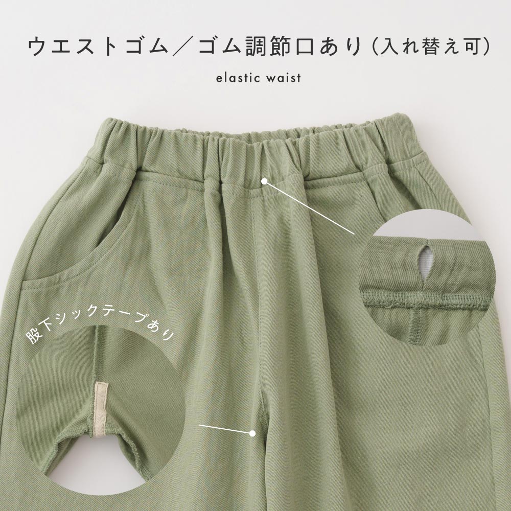 シェフパンツ コットン